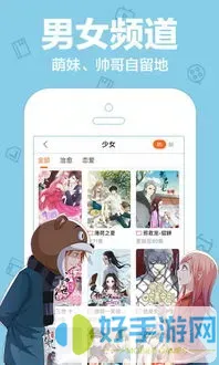 聊斋漫画下载新版