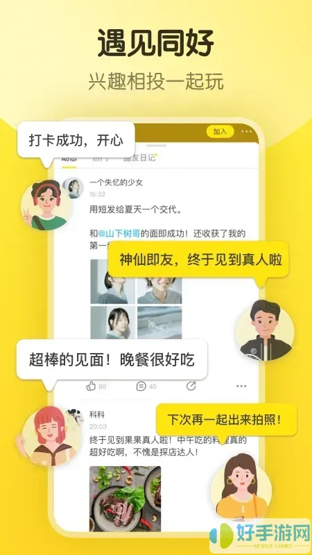 即刻官网版app