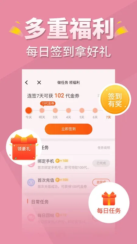 言情控app最新版