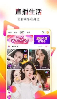 丽人直播秀场app最新版