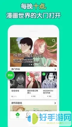 独领风骚 漫画官网版app