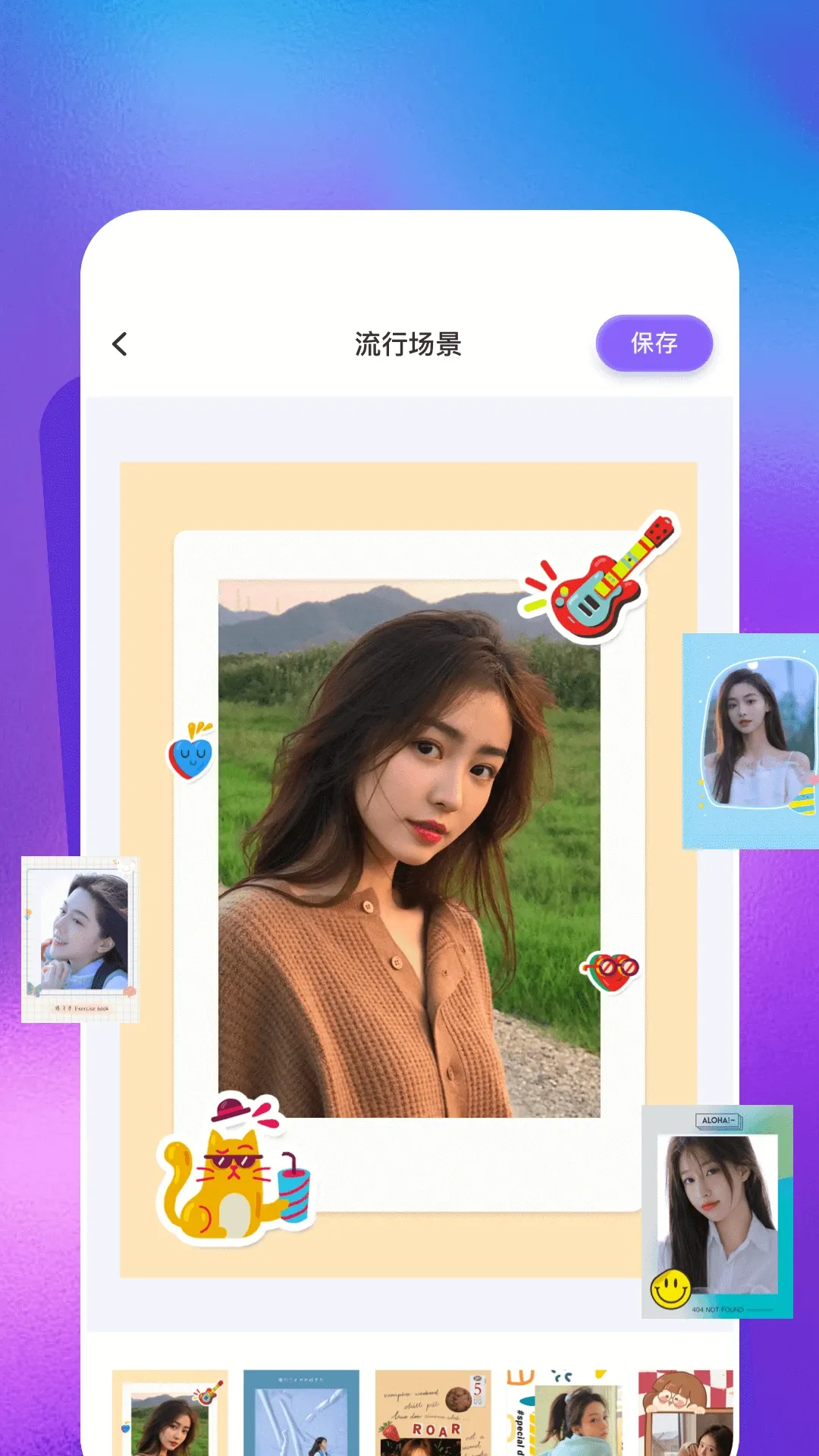 picsart美易app最新版