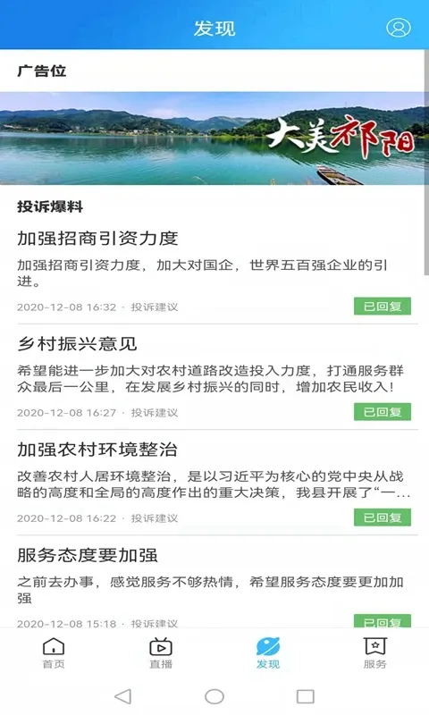 云上祁阳官网版最新