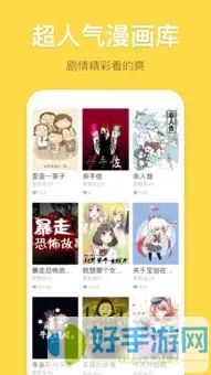 我的姐姐是大明星漫画官网版app