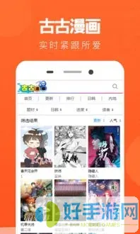 恋爱漫画大全下载新版