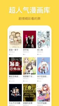 我的姐姐是大明星漫画官网版app