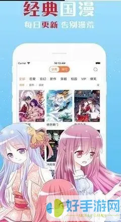 无尽的漫画安卓免费下载