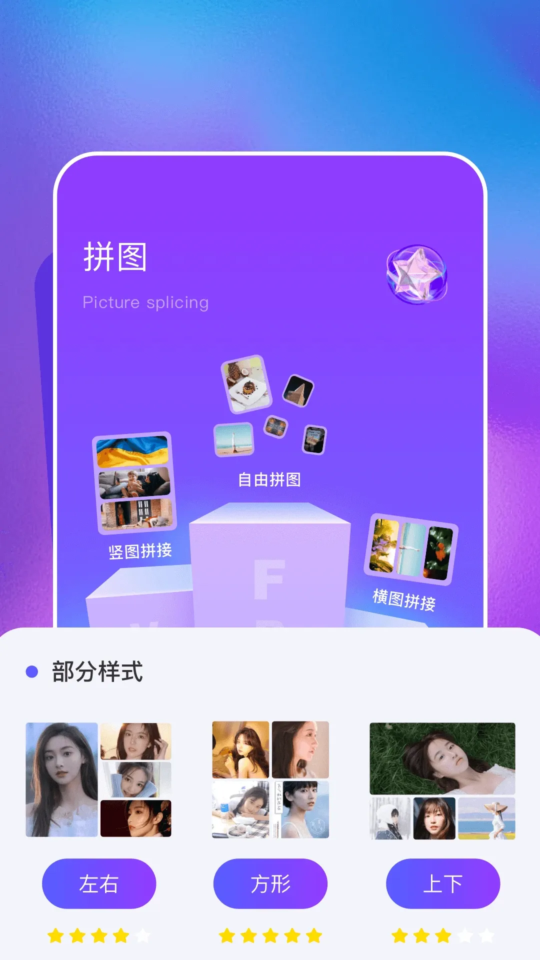 picsart美易app最新版