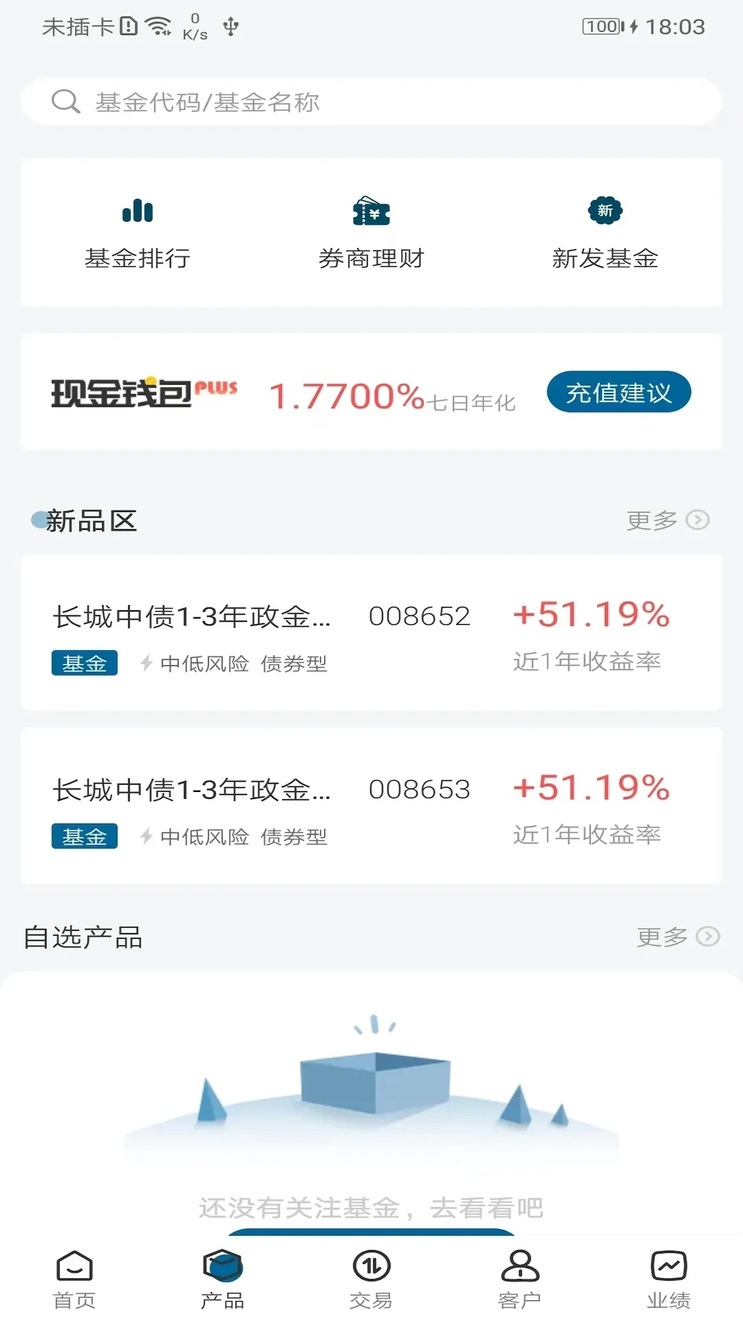 奕丰理财师下载官网版