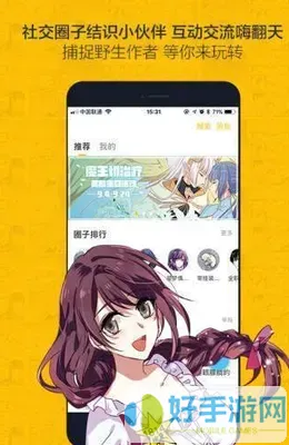 嗯啊嗯啊漫画下载官方正版