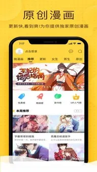 我的姐姐是大明星漫画官网版app