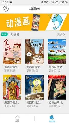 恋途未卜漫画官方免费下载