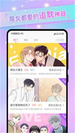 女尊漫画免费下载