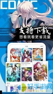 绅士漫画妖气软件下载