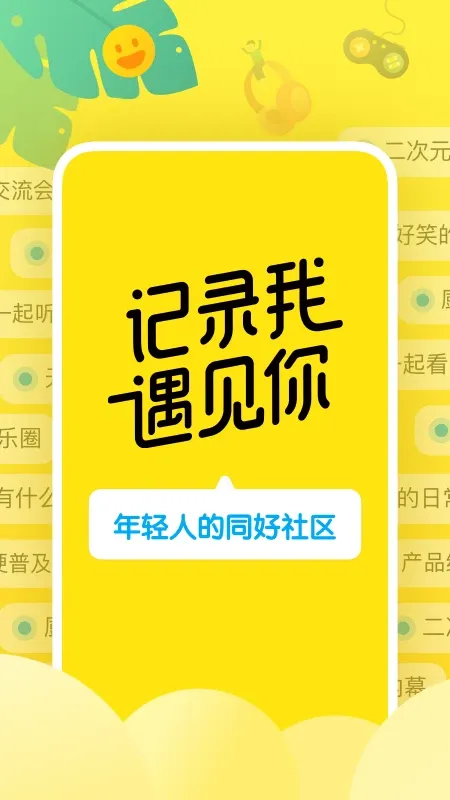 即刻官网版app