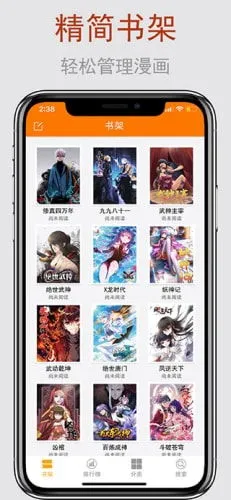 高辣漫画无遮挡下载app