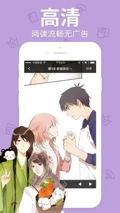 漫画老师下载免费