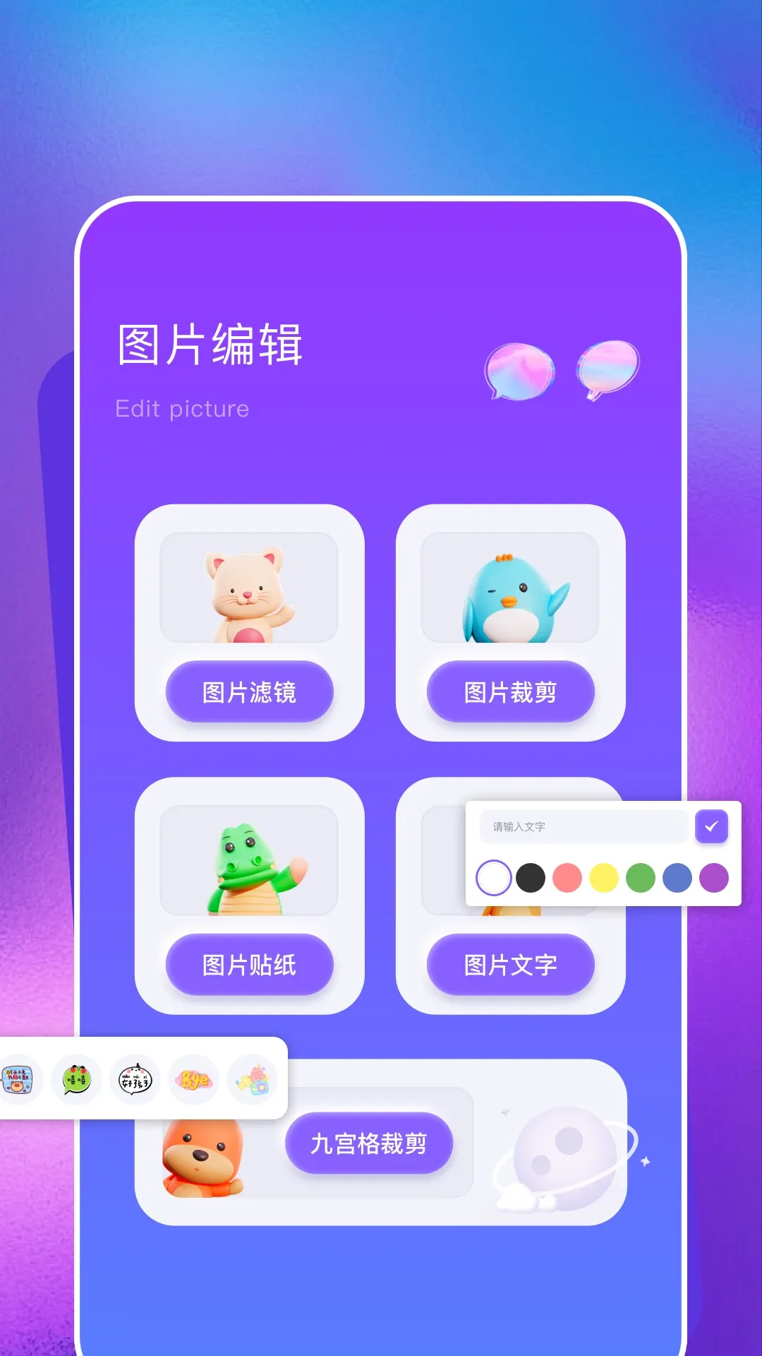 picsart美易app最新版