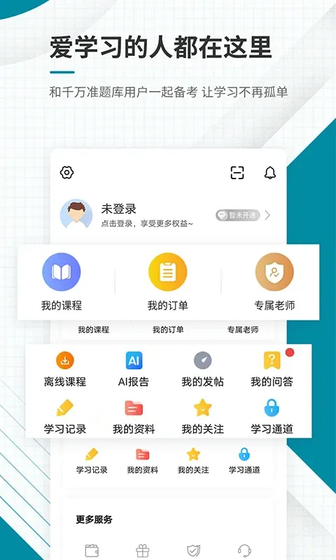 初级统计师准题库app最新版