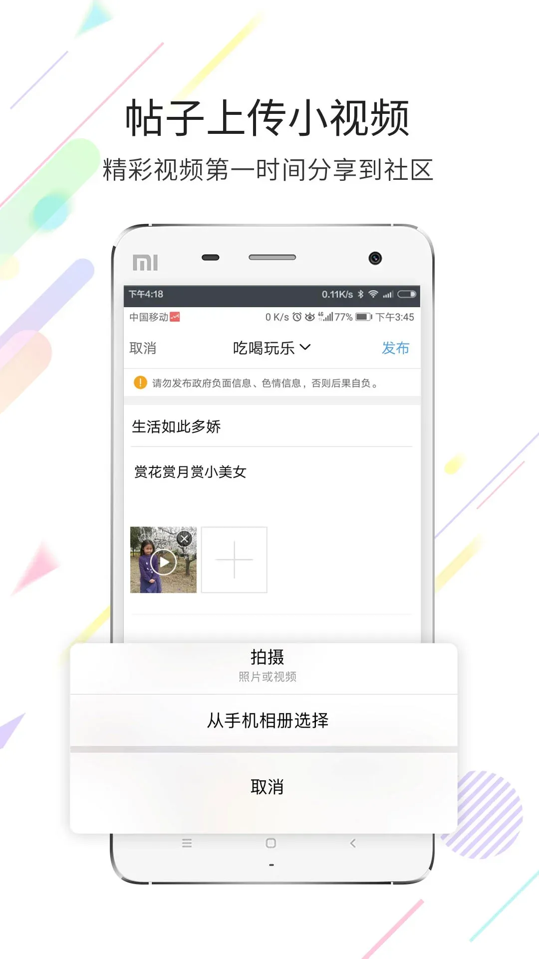 灵通资讯下载app