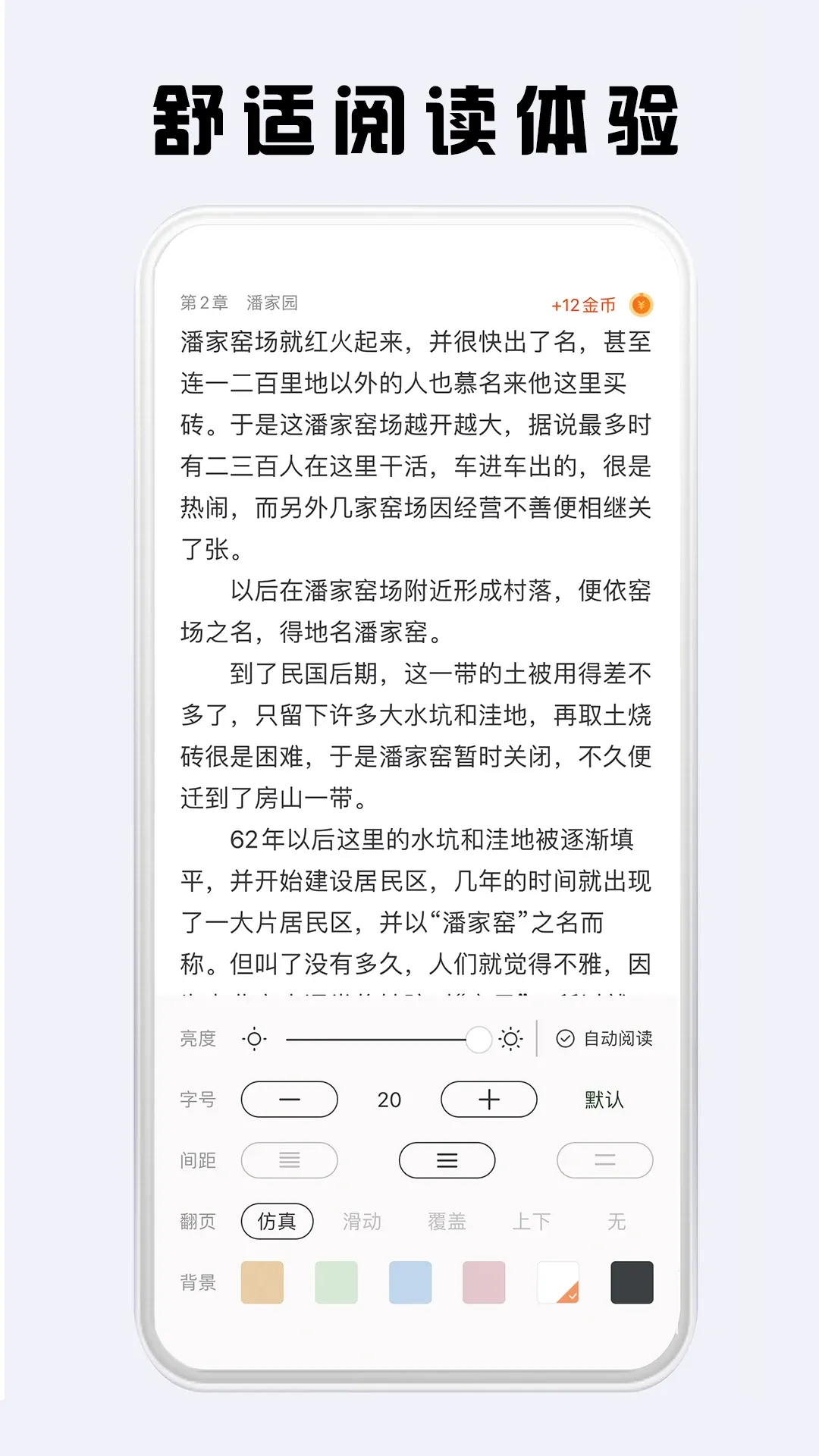 看豆小说安卓下载