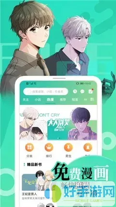 新暗行御史漫画最新版下载