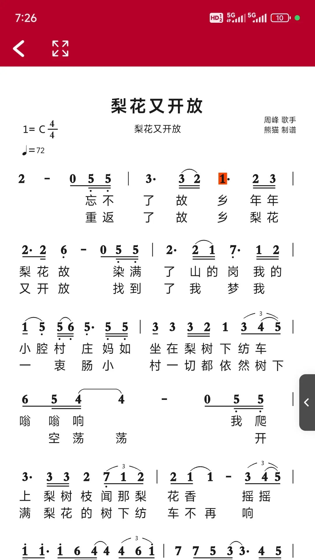 动态简谱官网版旧版本