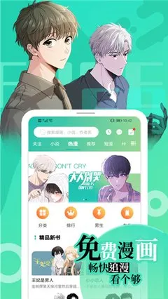 新暗行御史漫画最新版下载