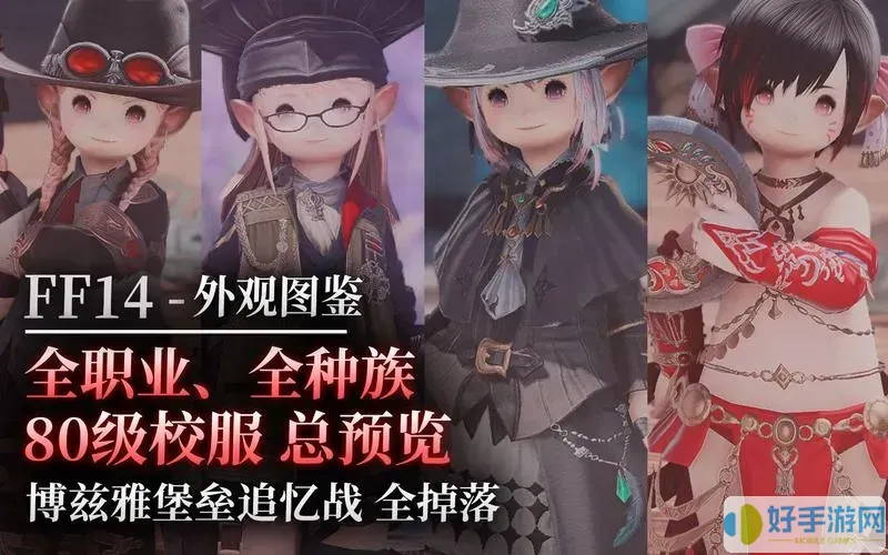 ff14强势职业2022