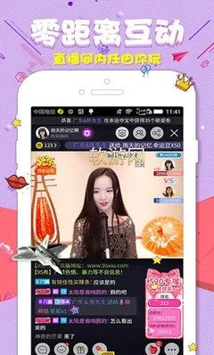 国外秀场官网版app