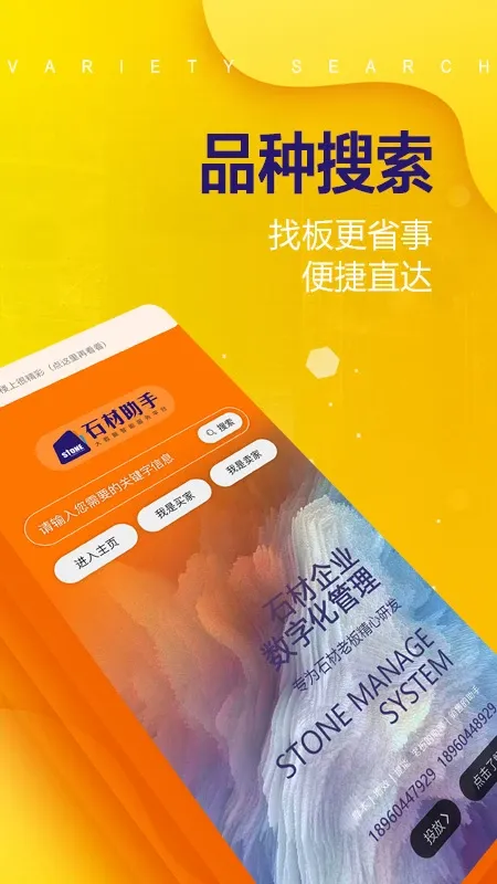 石材助手官网版旧版本