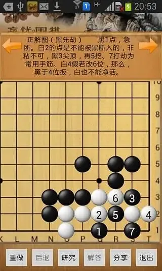 忘忧围棋正版下载