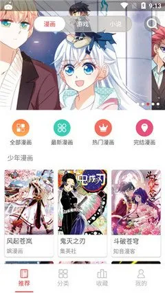 蜘蛛侠漫画官网版手机版