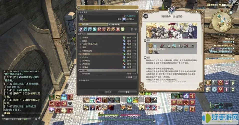 ff145.x主线任务列表一览