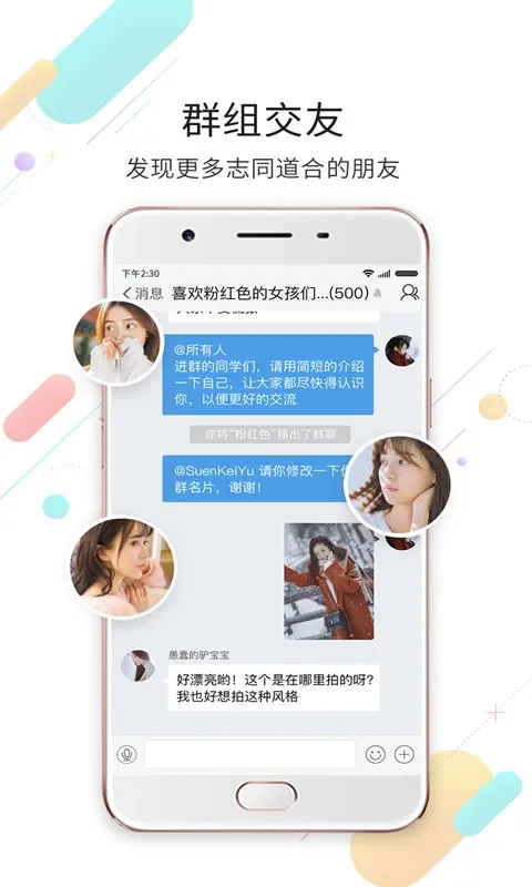 达州圈官网版app