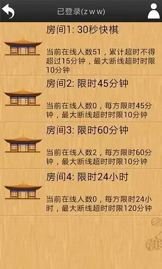 忘忧围棋正版下载