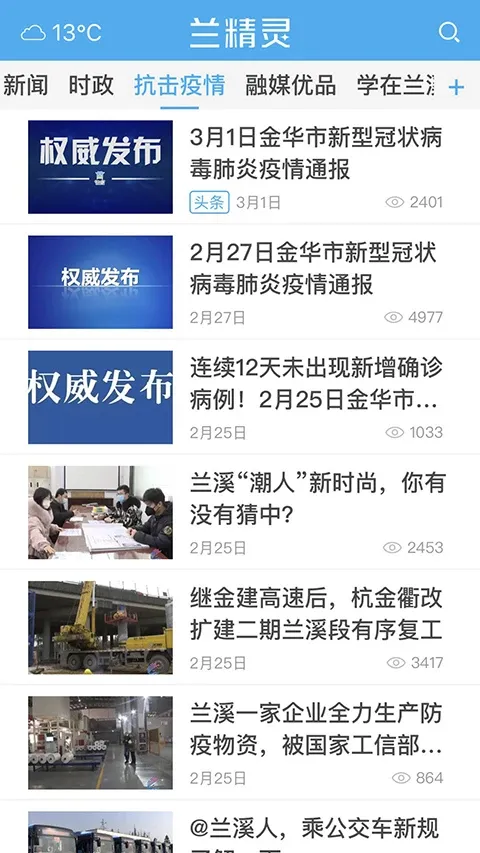 兰精灵下载app