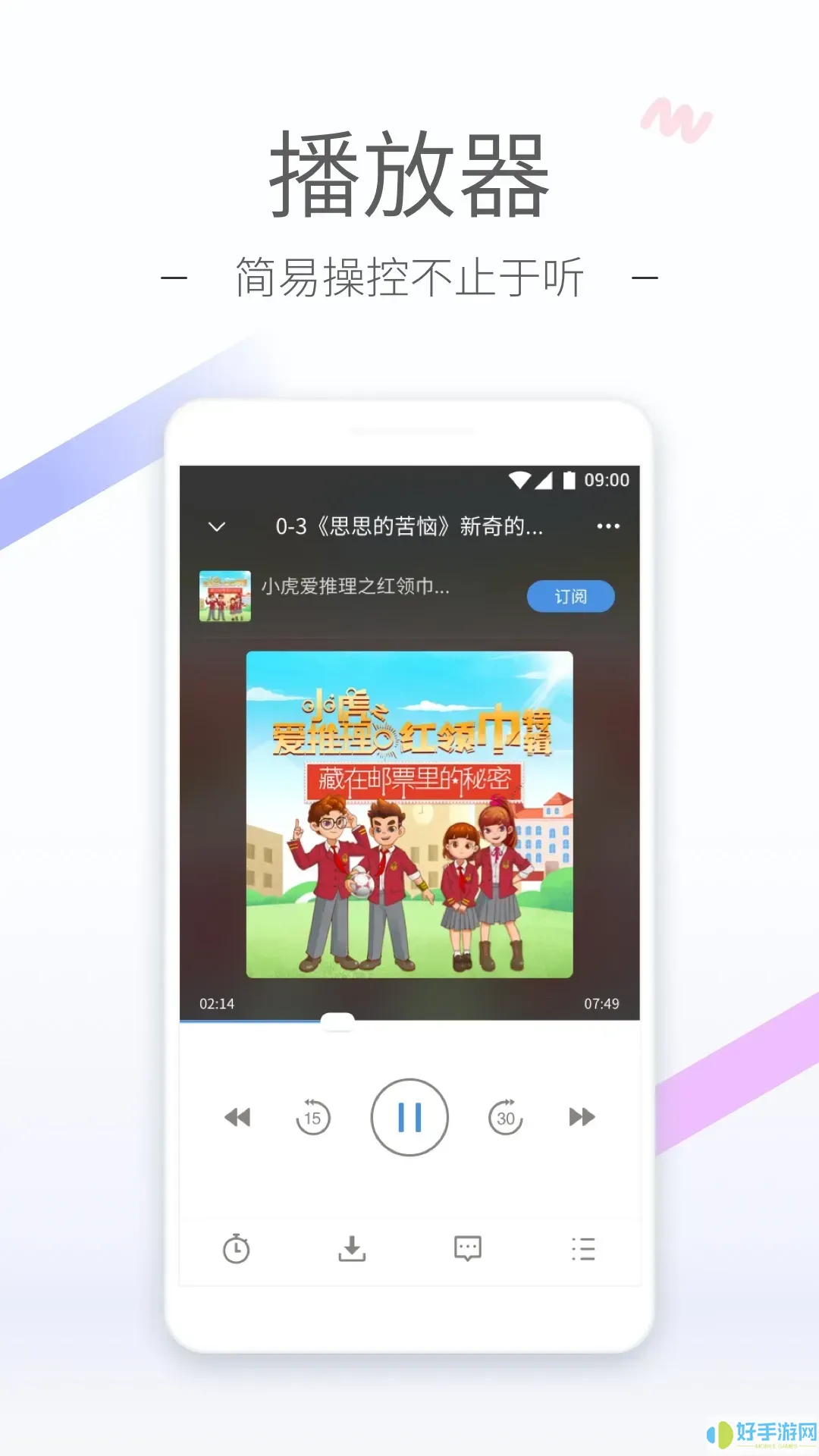 听听FM正版下载