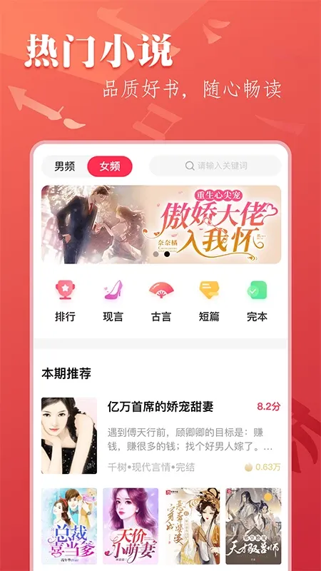 笔尚小说下载app