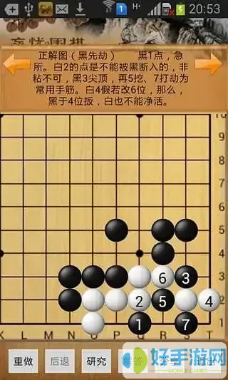 忘忧围棋正版下载