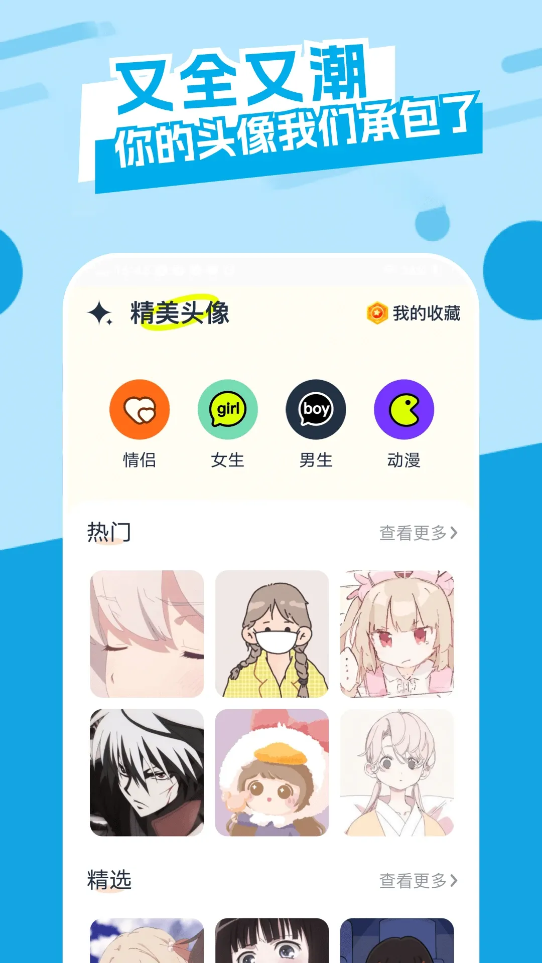 主题库app最新版