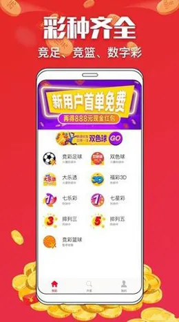 一分快彩票官方网app