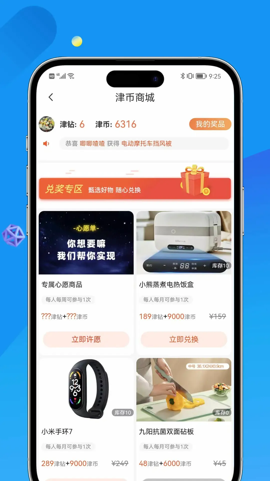 掌上天津下载app