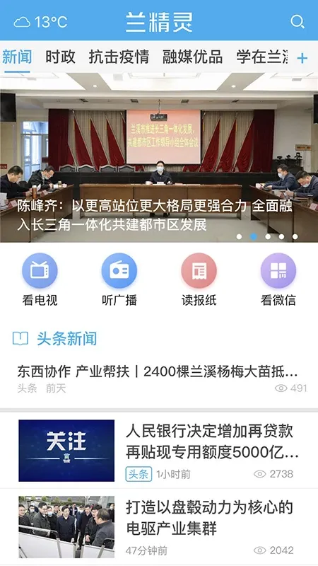 兰精灵下载app