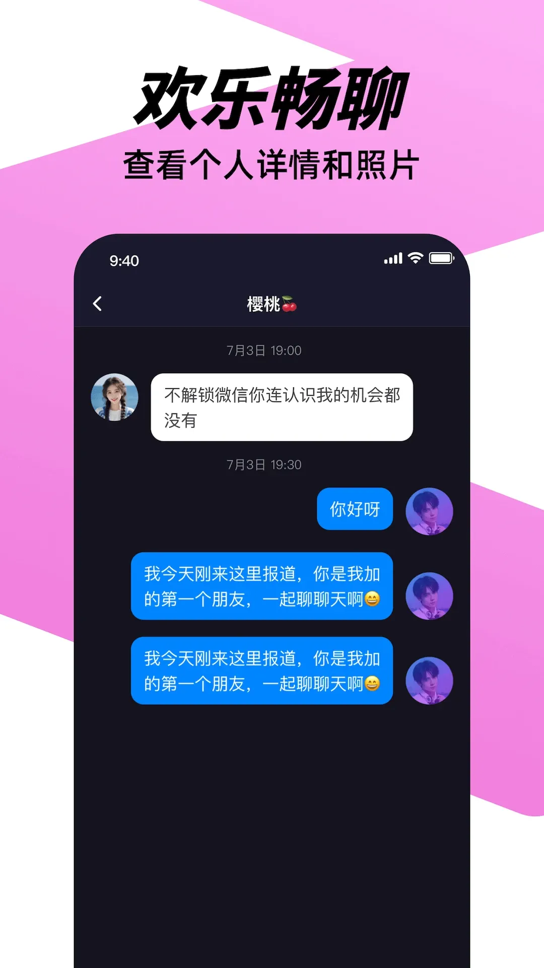 微近乐2024最新版