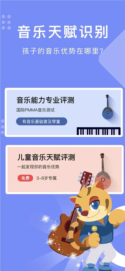 乐开音乐免费版下载