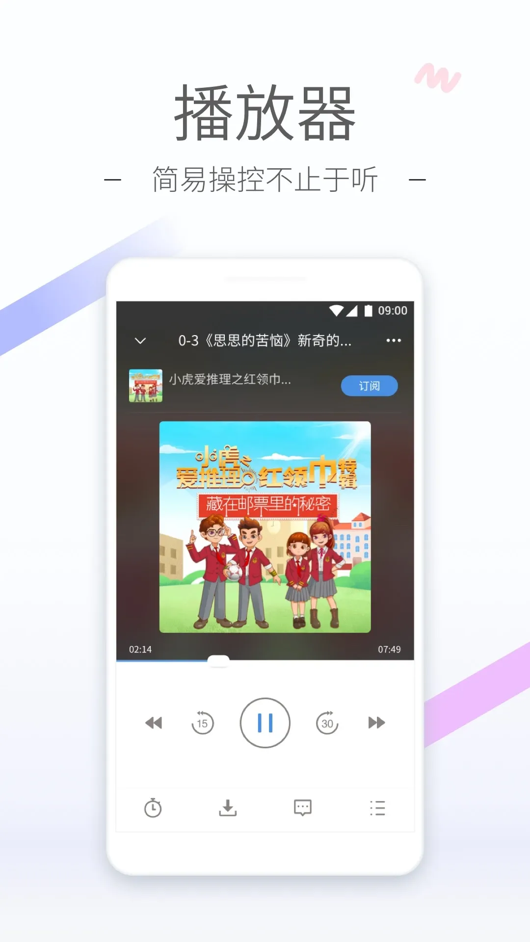 听听FM正版下载