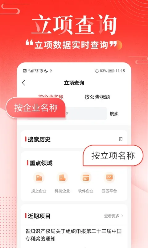 政策快报最新版本