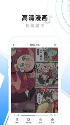 蜘蛛侠漫画官网版手机版