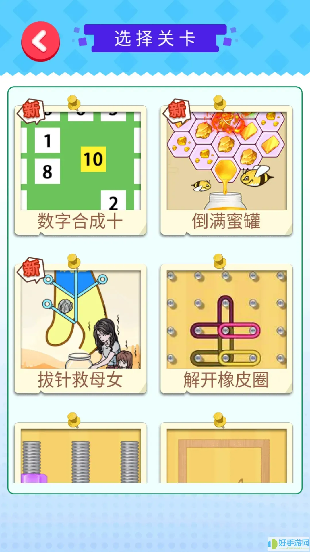 数字消消乐安卓版app